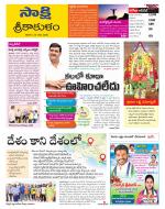 Srikakulam District