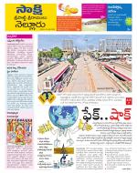 SPSR Nellore District