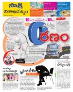 Visakhapatnam District - Old