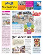 Vijayanagaram District