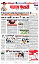 Noida - Punjab Kesari