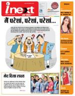 Agra Hindi ePaper, Agra Hindi Newspaper – InextLive