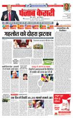 Lucknow - Punjab Kesari