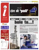 Lucknow Hindi ePaper, Lucknow Hindi Newspaper - InextLive