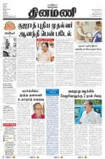 Dinamani -Tirunelveli