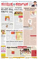 Namma Bengaluru, ಬೆಂಗಳೂರು