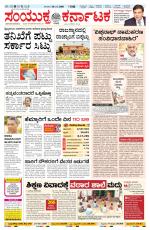 Namma Bagalakote, ಬಾಗಲಕೋಟೆ