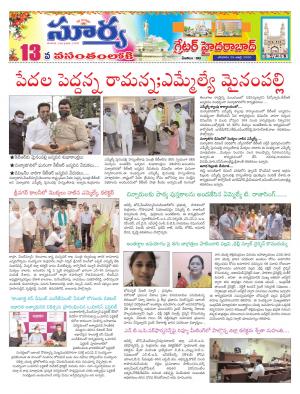 Saturday 25 July,2020