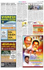 Villupuram Supplement