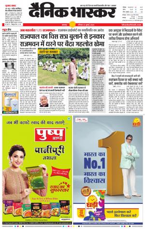 बालाघाट