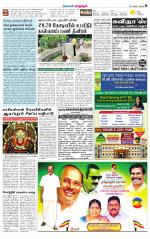 Managaram-Salem Supplement