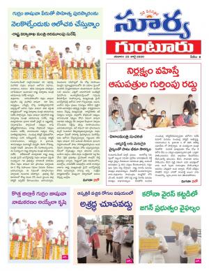 Saturday 25 July,2020