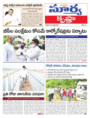 Saturday 25 July,2020