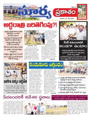 Saturday 25 July,2020