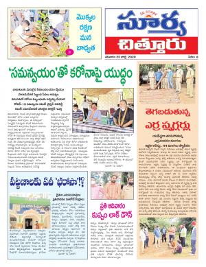 Saturday 25 July,2020