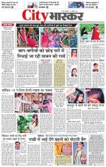 सतना सिटी भास्कर 