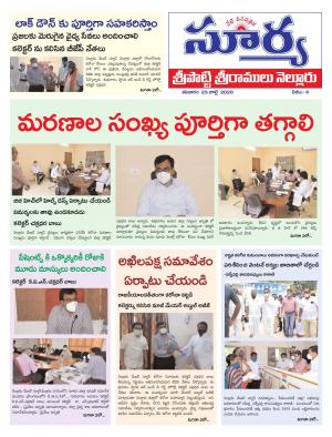 Saturday 25 July,2020