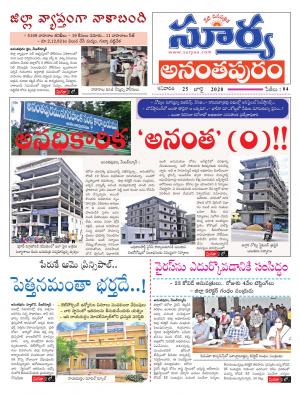 Saturday 25 July,2020