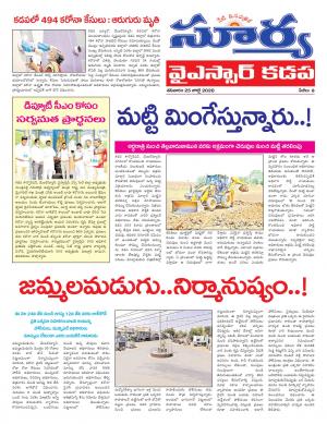 Saturday 25 July,2020