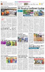 Nellai District-Tirunelveli Supplement
