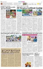Nellai City-Tirunelveli Supplement