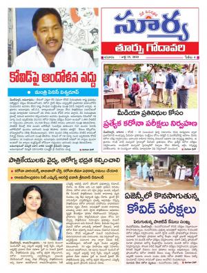 Saturday 25 July,2020