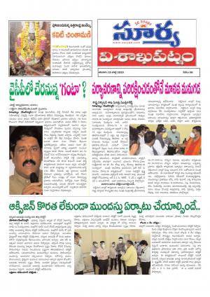 Saturday 25 July,2020