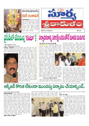 Saturday 25 July,2020