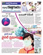 Bhadradri Kothagudem