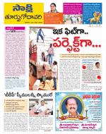 East Godavari District