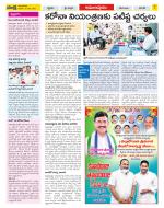 East Godavari Divisions