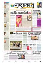 22nd May Rashtraprakash