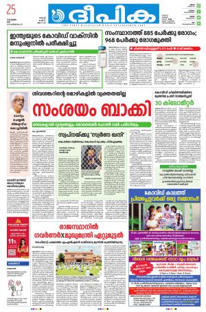 Deepika 25 July 2020