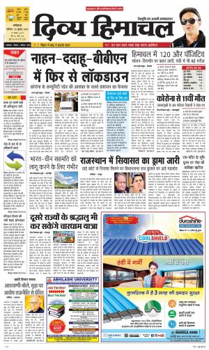 Divya Himachal Dharmshala