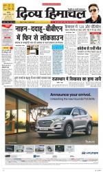 Divya Himachal Chandigarh+Mera Shimla +Aastha