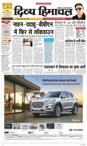 Divya Himachal Chandigarh