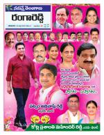 Rangareddy