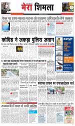 Divya Himachal Shimla+Mera Shimla +Aastha