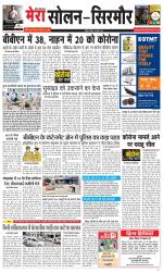 Divya Himachal Shimla+Mera Solan +Aastha