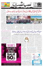Siasat Daily