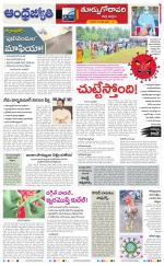 East Godavari District