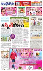 Vikarabad District