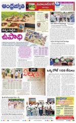 Nagarkurnool District