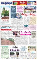 Prakasam District