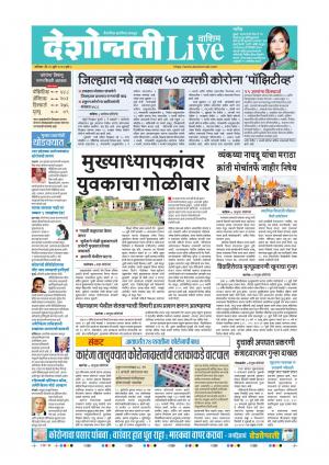 25th Jul Washim Live 