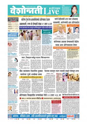 25th Jul Aurangabad Live 