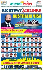 Firozpur / Fazilka Savera