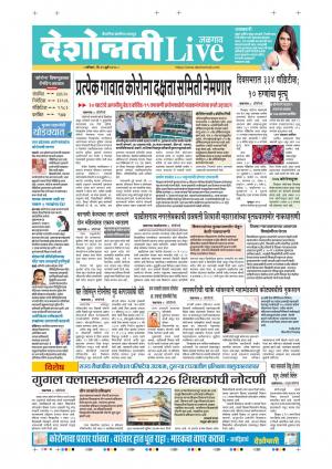 25th Jul Jalgaon Live 