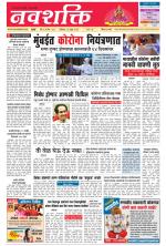 Navshakti Epaper