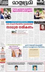 Alappuzha